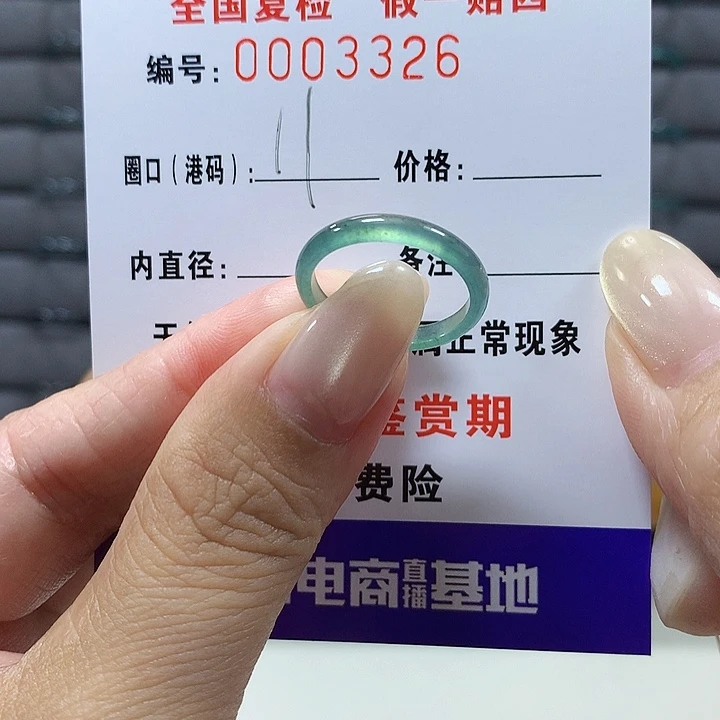 翡翠未镶嵌戒圈3326