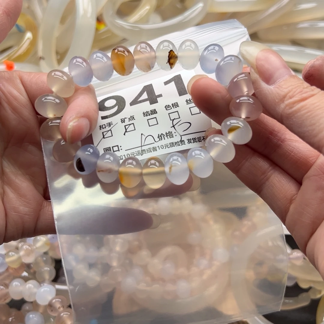 手镯玛瑙/玉髓未镶嵌941