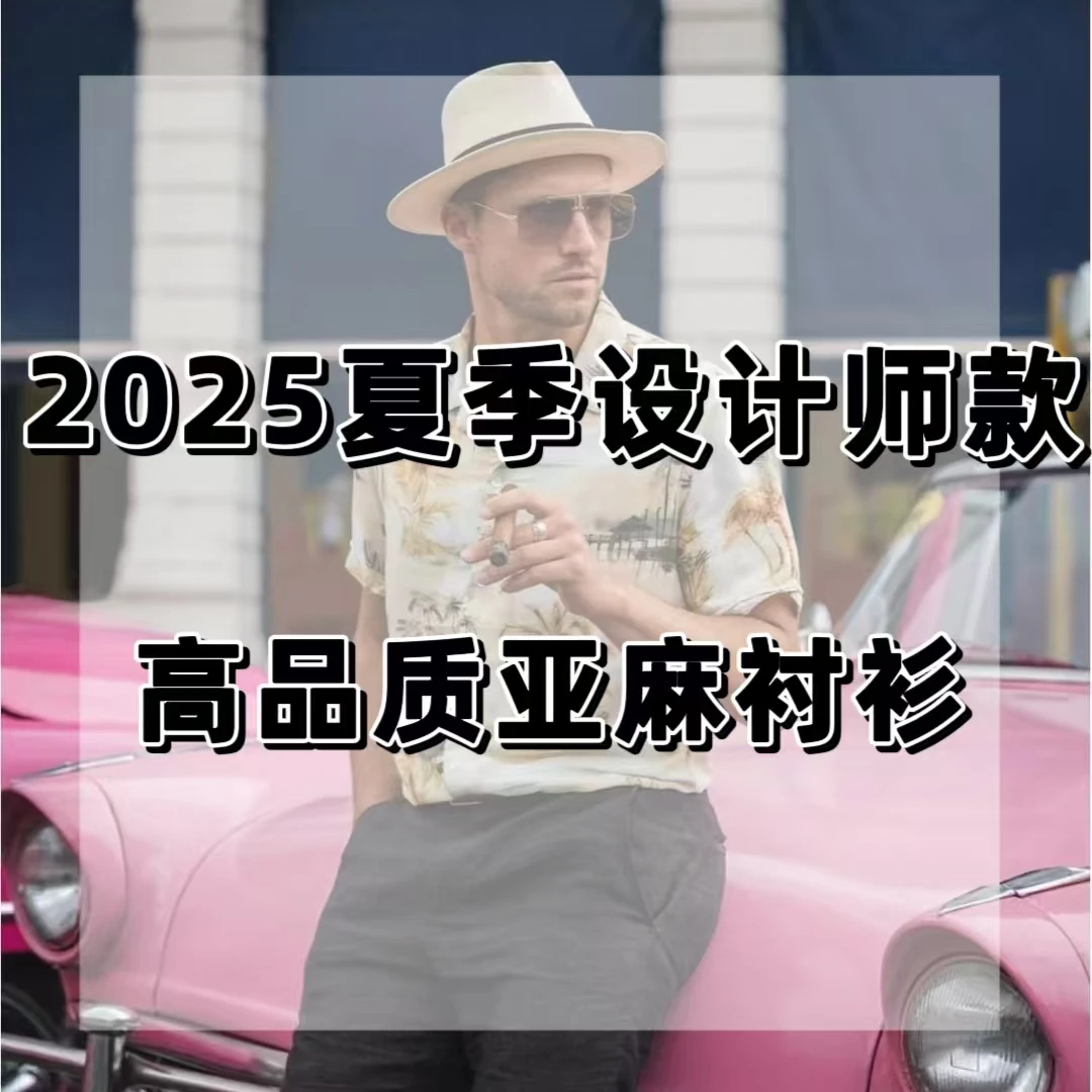 2025【帆】夏季新款男士亚麻衬衫半袖时尚腰果花衬衫短袖-CS6831