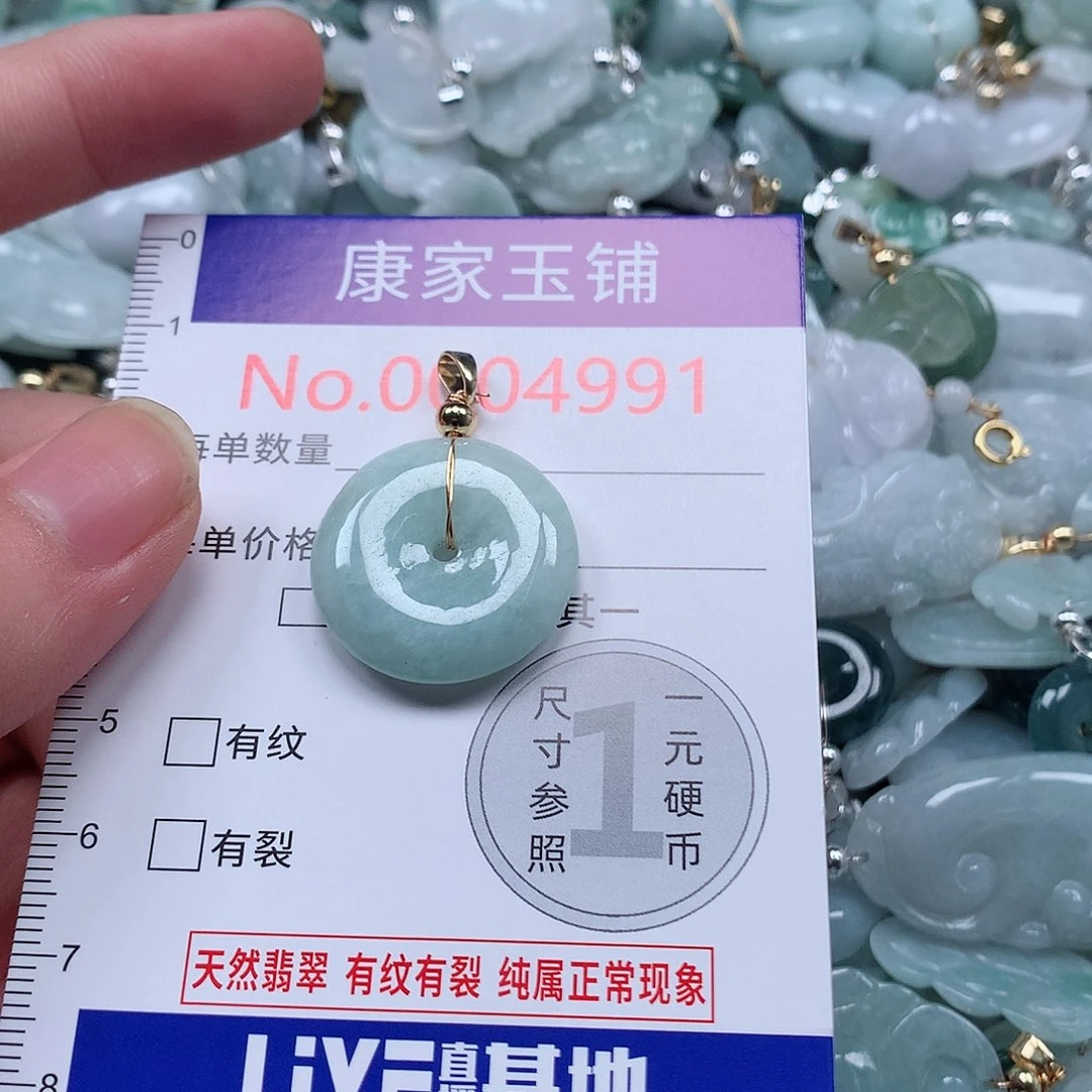 颈饰未镶嵌翡翠q