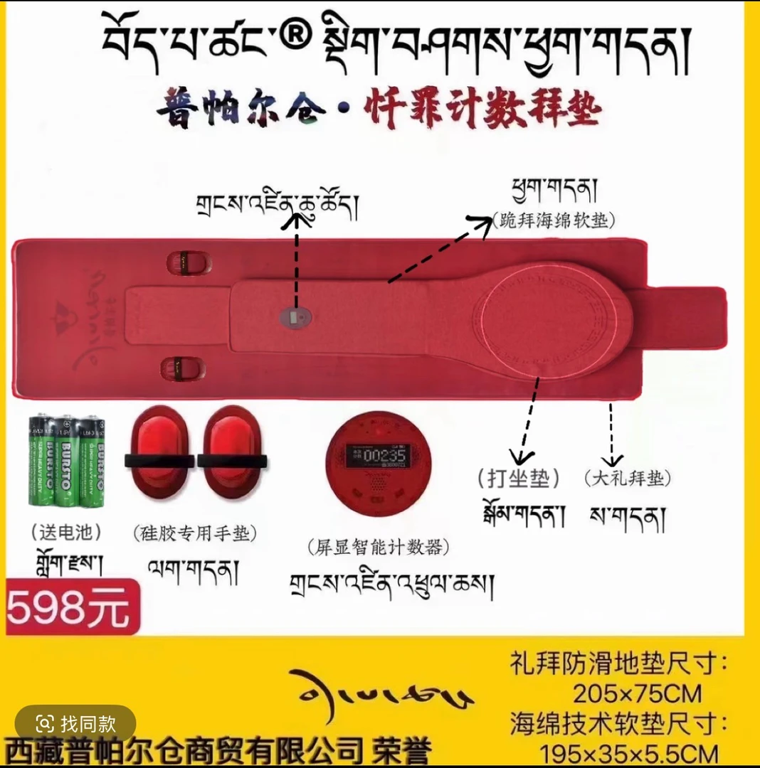 普帕尔仓·恰垫加厚