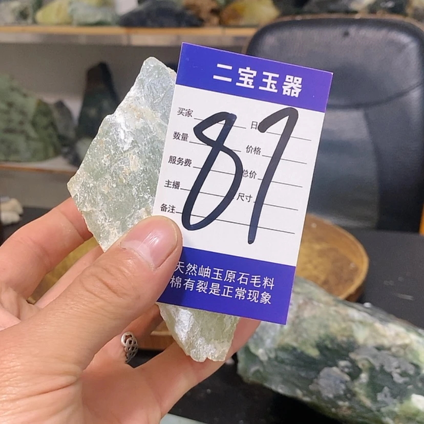 【闪购商品】未镶嵌透闪石-蛇纹石玉原石没**称