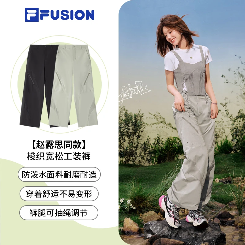 FILA FUSION斐乐【赵露思同款】女子运动时尚工装长裤T11W521803