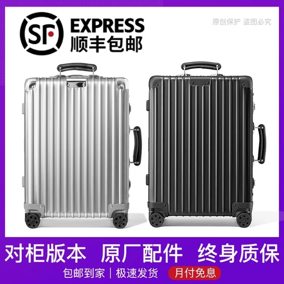 高定 日默家 Classic复古款 行李箱 登机箱 旅行箱 IWDI