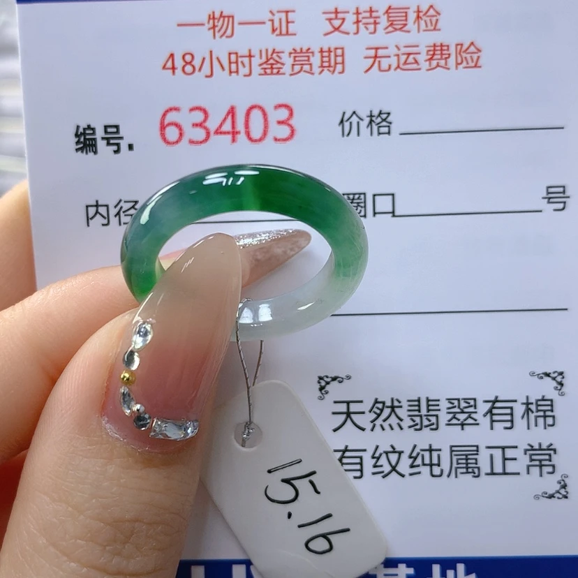 【闪购商品】翡翠戒指未镶嵌天然