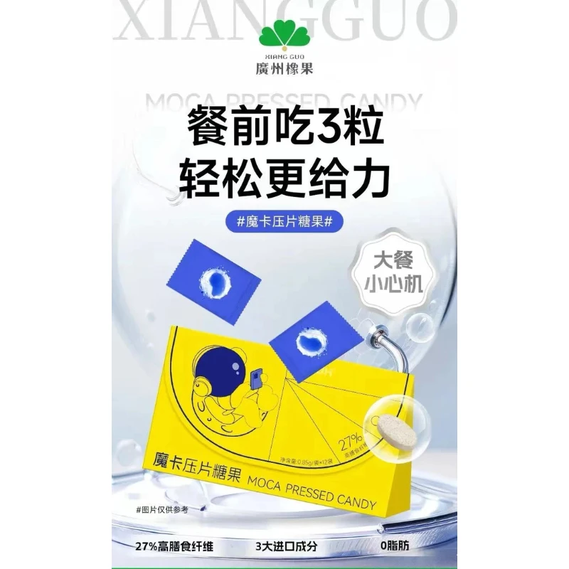 魔卡涨涨压片-糖果