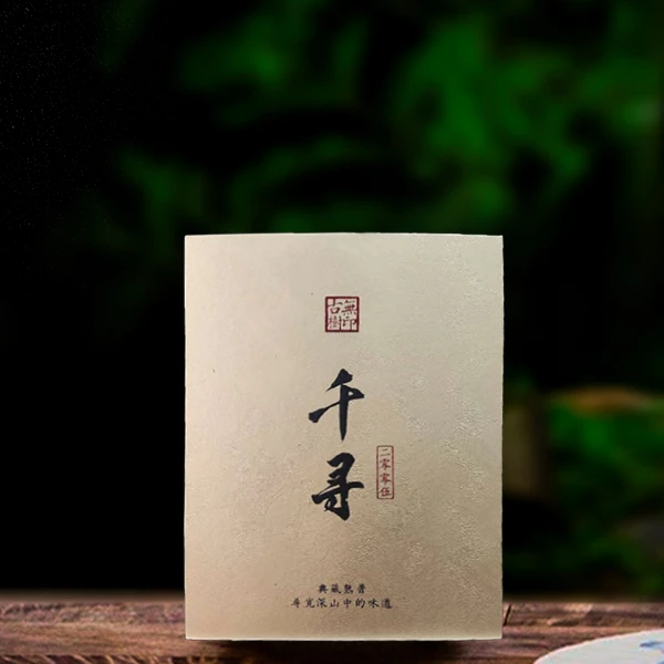 二十年原料千寻熟茶500g