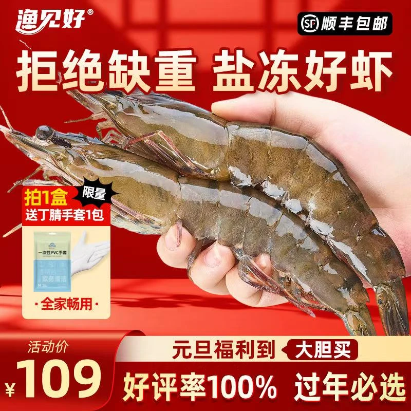 虾厄瓜多尔大虾海虾原盒原装鲜甜饱满紧实顺丰发货1650G大虾30/40