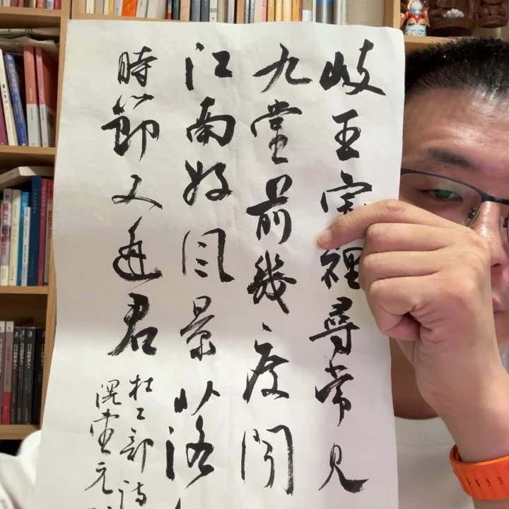 书法10 号韩斌岐王宅里寻常见