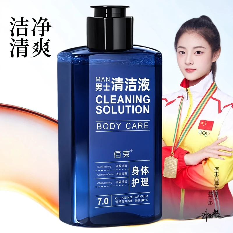 男士私处护理液清爽去异味持久抑菌私密清洗液200ml大容量