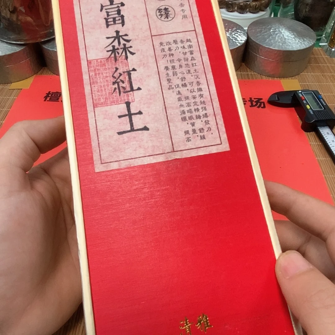 沉香碎屑沉香富森红土线香100克