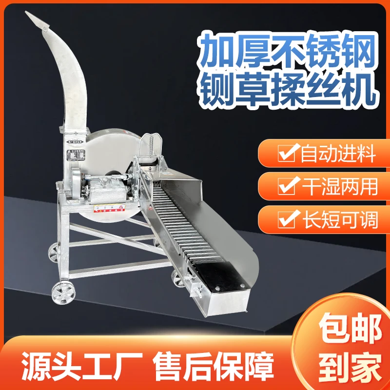 3吨高喷立式不锈钢铡草机铡草揉丝一体机（定米）