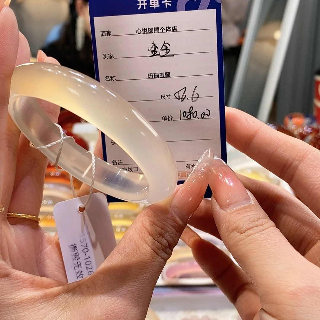 玛瑙/玉髓手镯未镶嵌