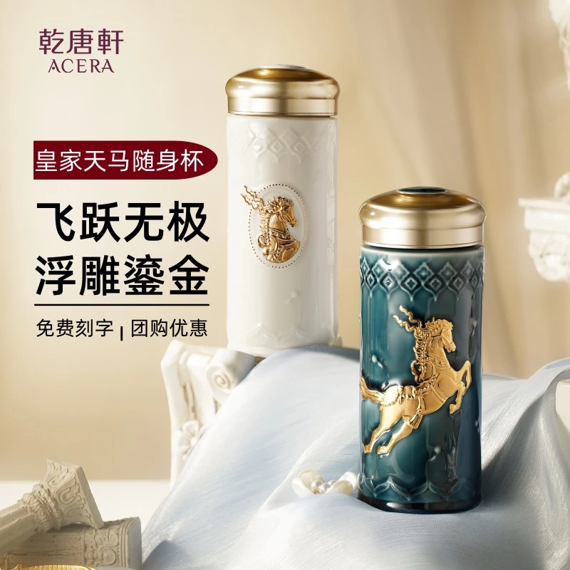 乾唐轩皇家天马2026年新款330ml陶瓷杯茶杯随身杯高档手工杯子