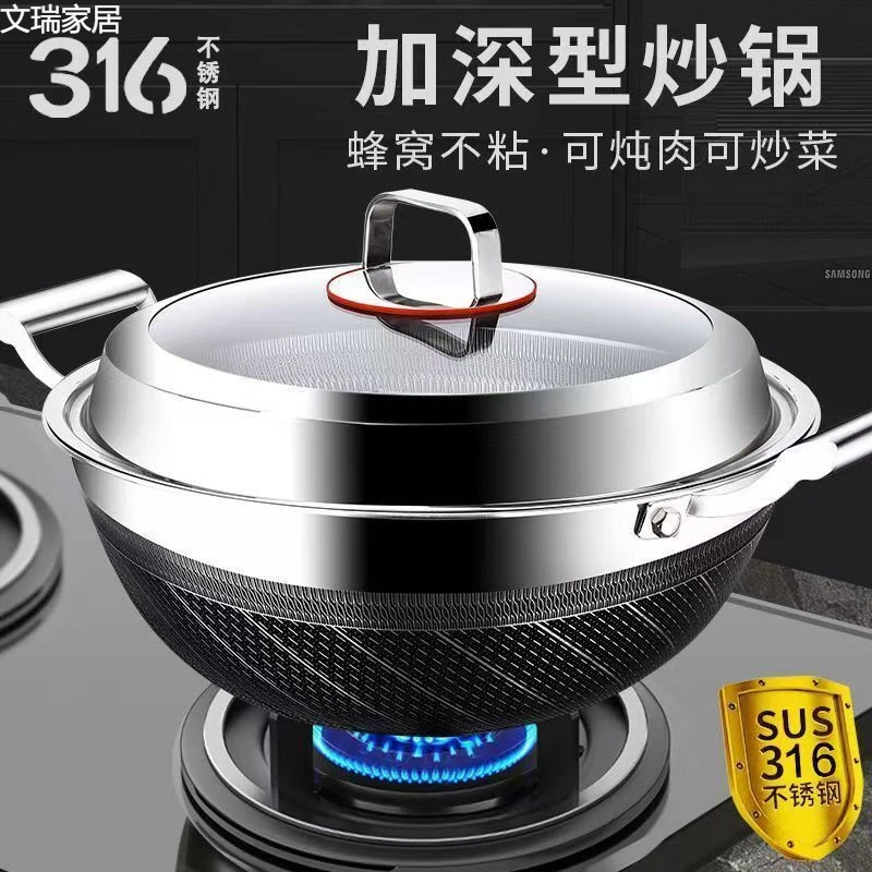 双耳炒锅316不锈钢炒锅大号加深炖锅煮锅家用平底炒菜锅不粘锅