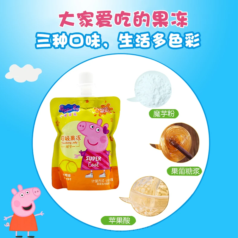 小猪佩奇0脂肪果冻吸吸果粒棒佩奇儿童果味型果冻生日日常礼物