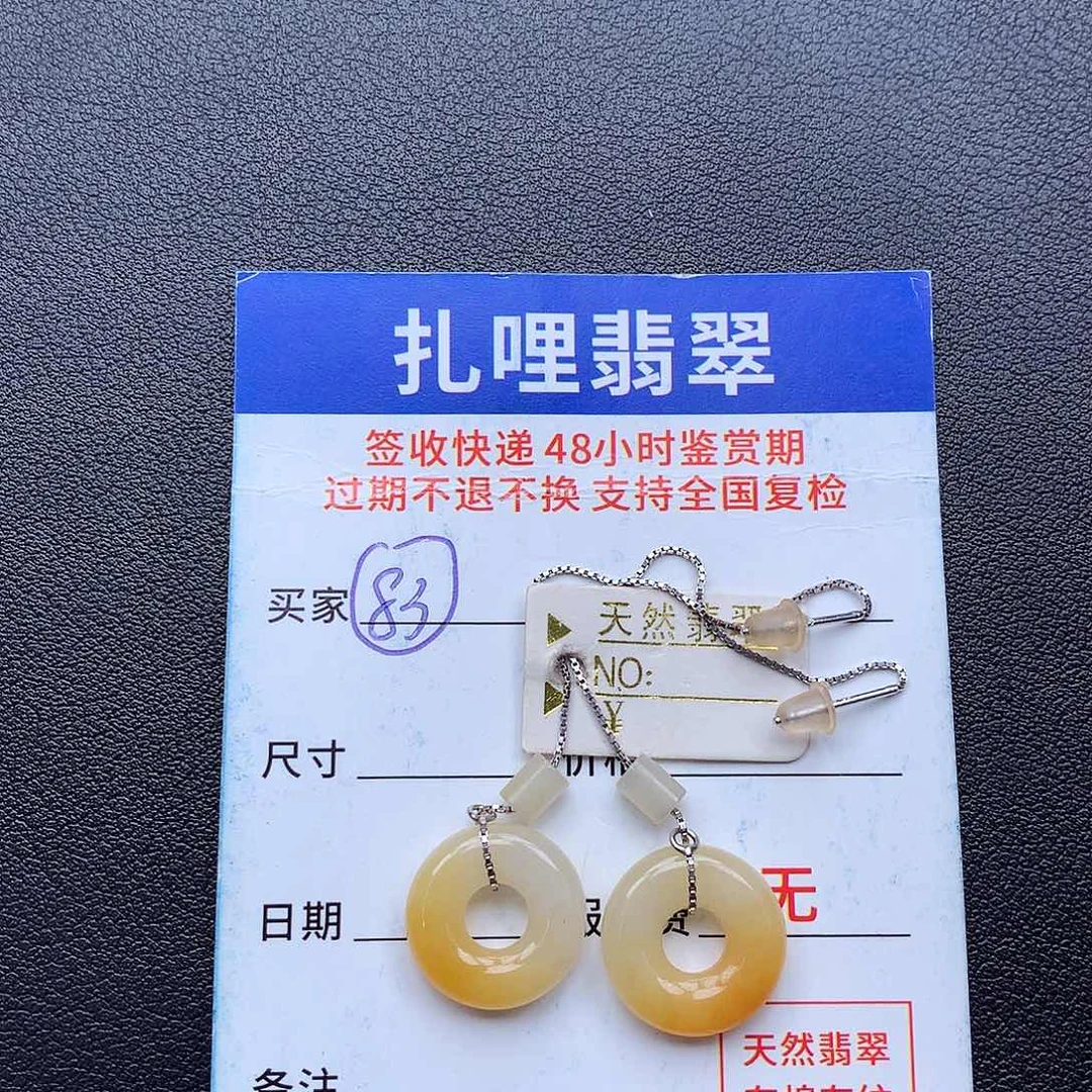 银S925镶嵌翡翠耳饰?甜甜圈