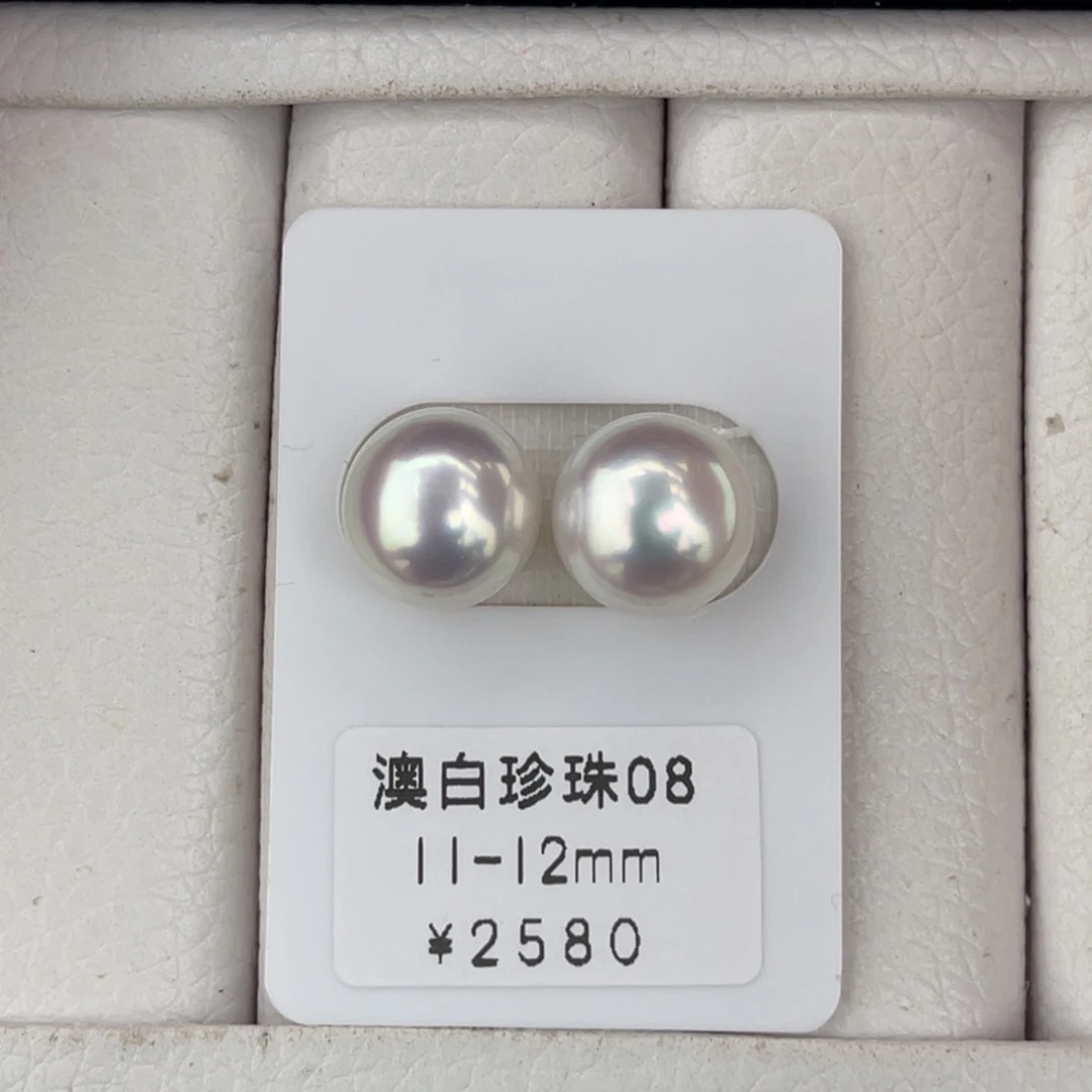未镶嵌海水珍珠裸珠澳白宝石光炫彩馒头对珠