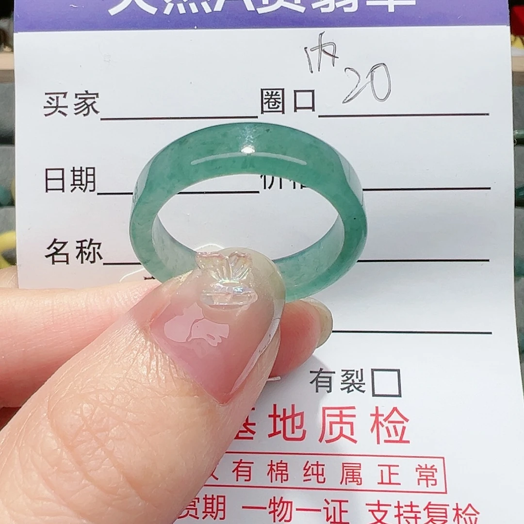 【闪购商品】翡翠戒指未镶嵌直*戒指翡翠