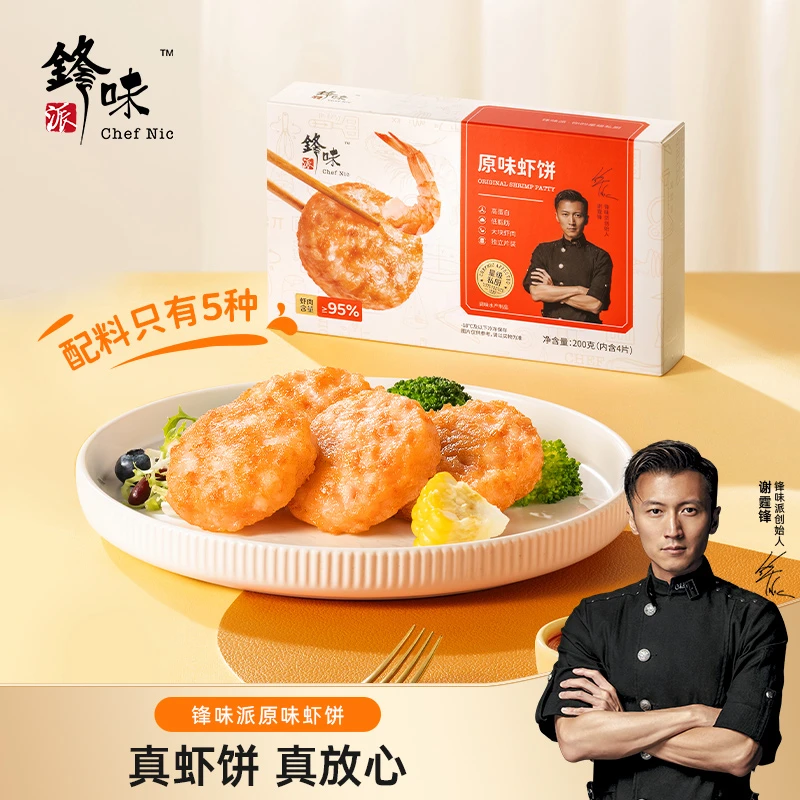 锋味派虾饼谢霆锋推荐虾饼虾排半成品3盒装4盒装儿童虾饼虾排