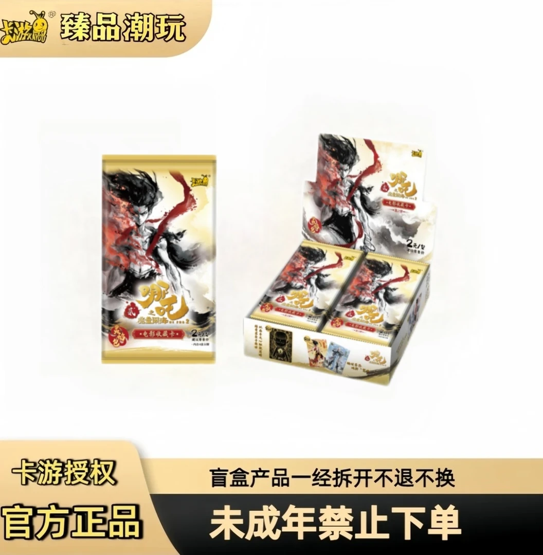 福袋-哪吒灵焰第2弹1包