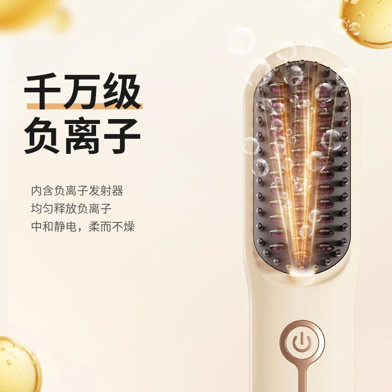 敏煌无线直发蓬松梳负离子梳宿舍家用便携直发梳