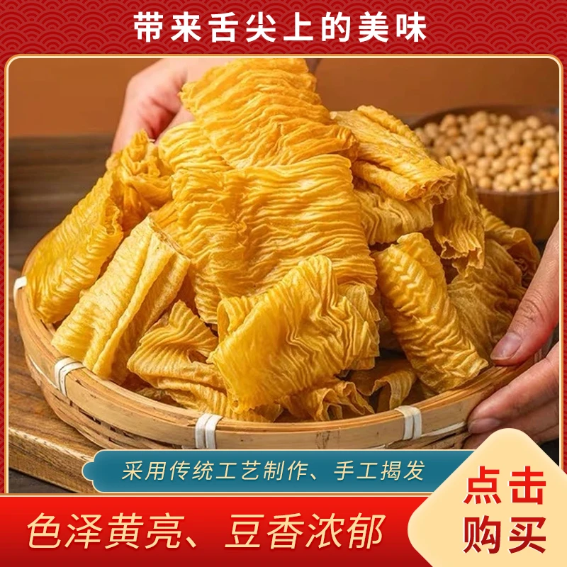 四川大凉山正宗宽豆皮干货营养丰富可凉拌的豆制品食材