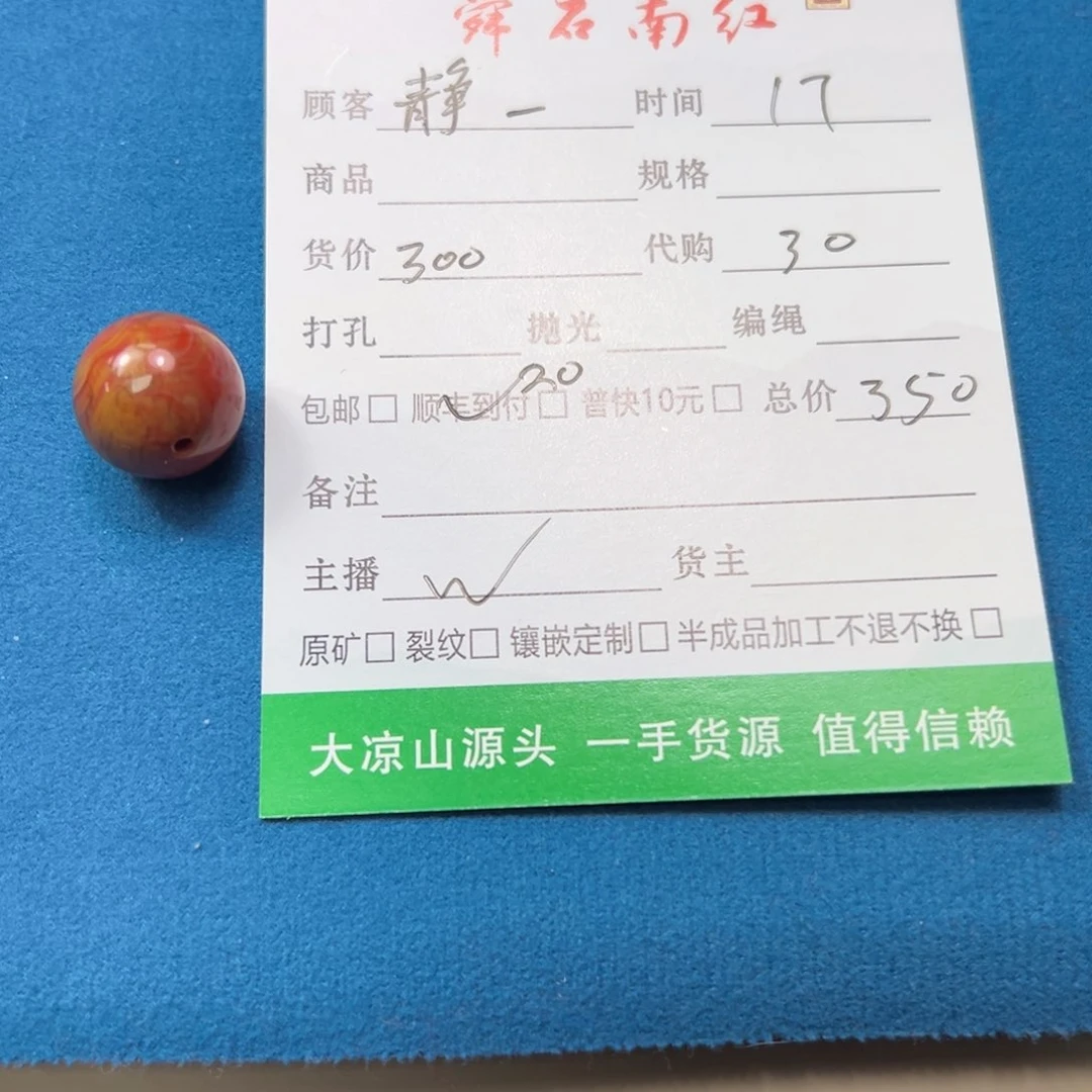 玛瑙/玉髓颈饰未镶嵌静***哥