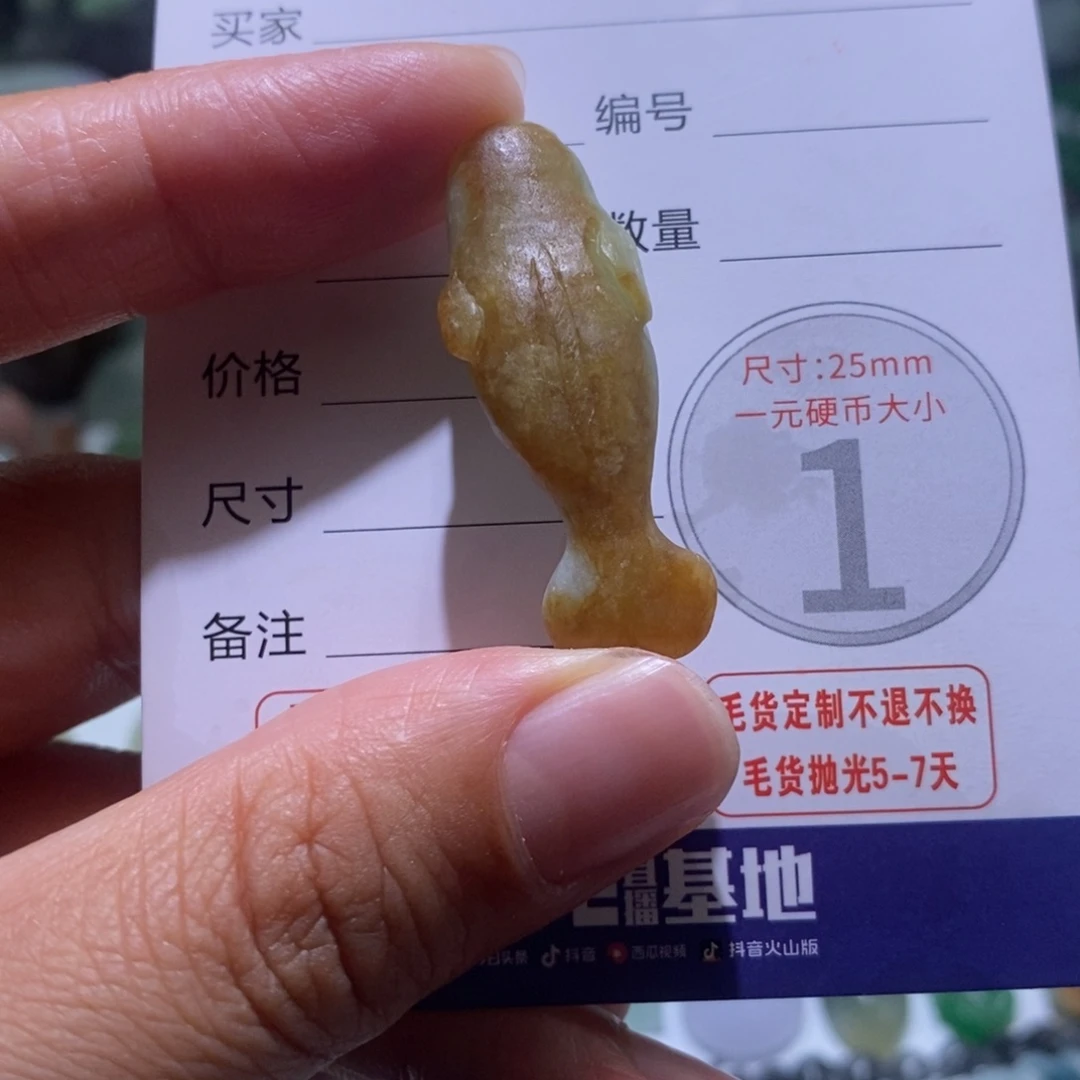 定制翡翠未镶嵌毛货