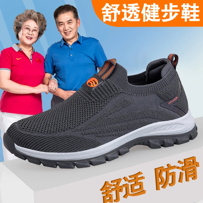 足力健运动鞋老人鞋男女新款一脚蹬网面妈妈鞋透气中老年健步鞋