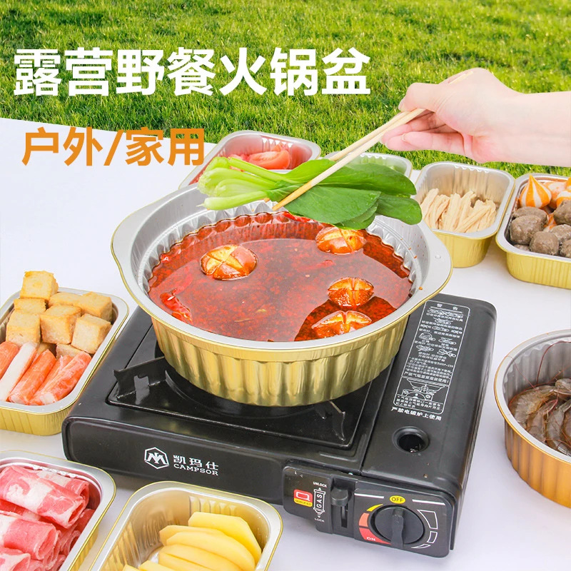 锡纸火锅一次性锅专用锅具户外露营野餐铝箔锡纸碗餐盒家用火锅盆