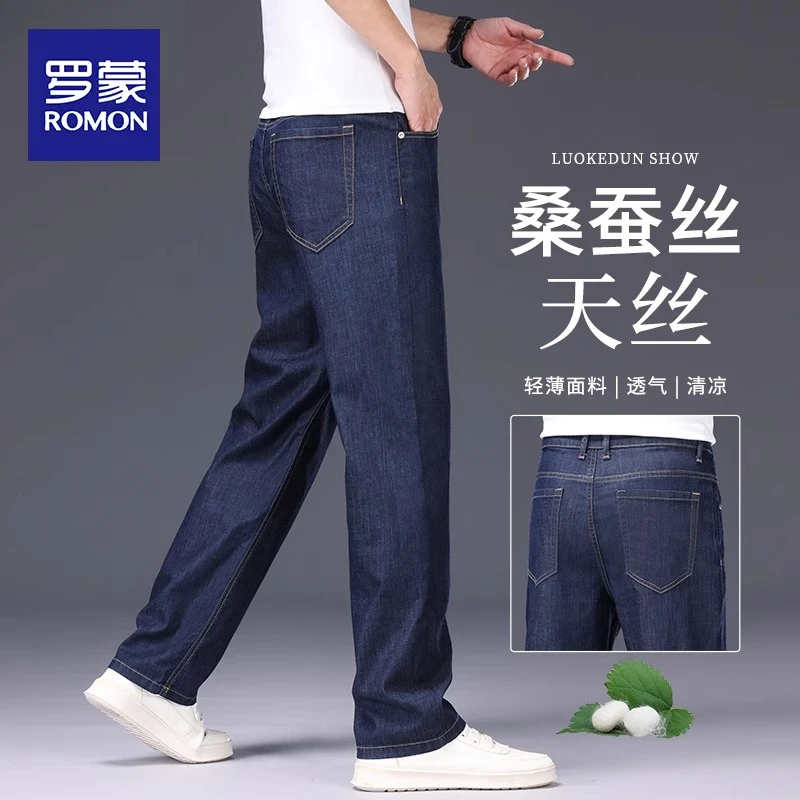 罗蒙深蓝色牛仔裤男夏季薄款桑蚕丝男裤宽松直筒中年天丝男款裤子