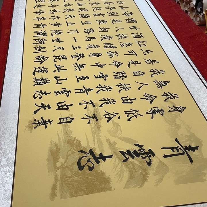 书法青云志伊人5号仿古210✖️56厘米左右卷轴