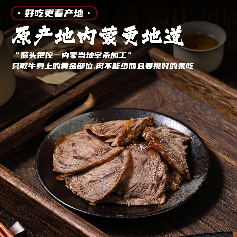 【无汤汁】正宗草原五香酱牛肉卤味牛腱开袋即食新鲜熟食