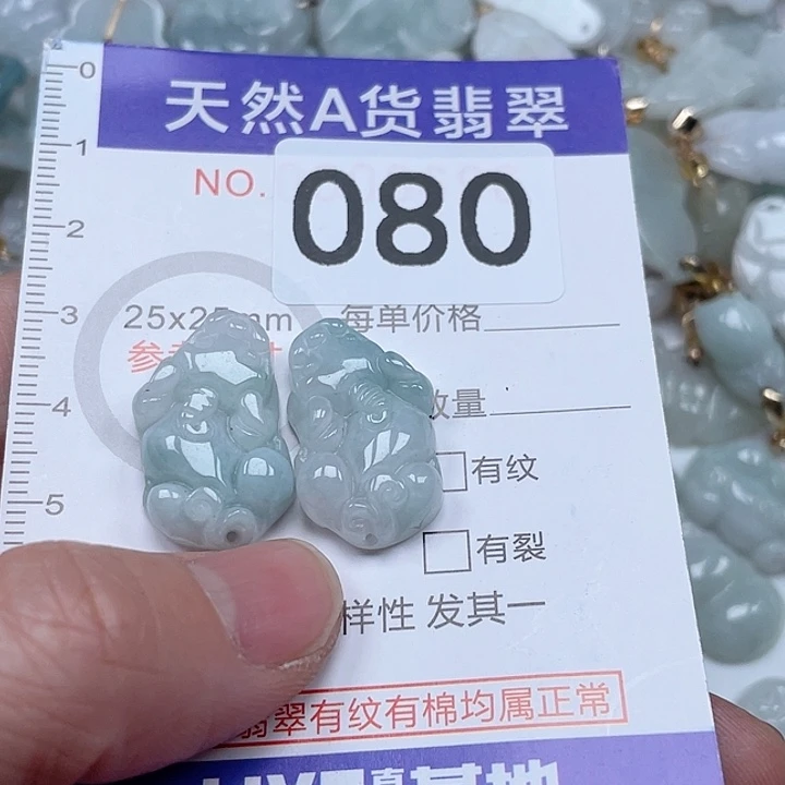 翡翠吊坠(不含链)未镶嵌