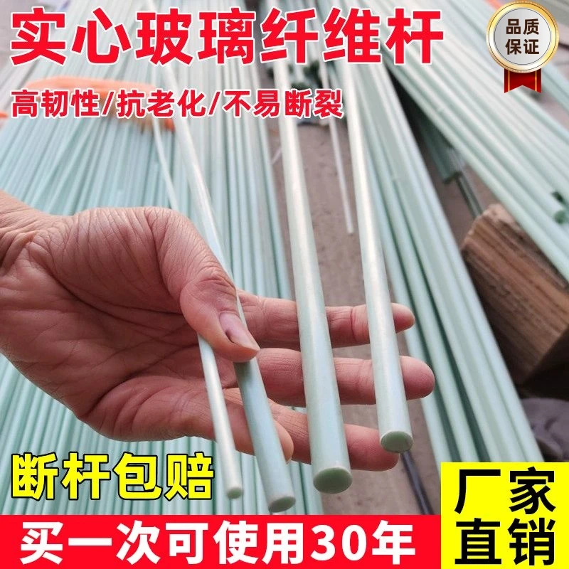 豆角黄瓜爬藤架家用农用豇豆架玻璃纤维杆玻璃钢小苗支撑杆棒架子