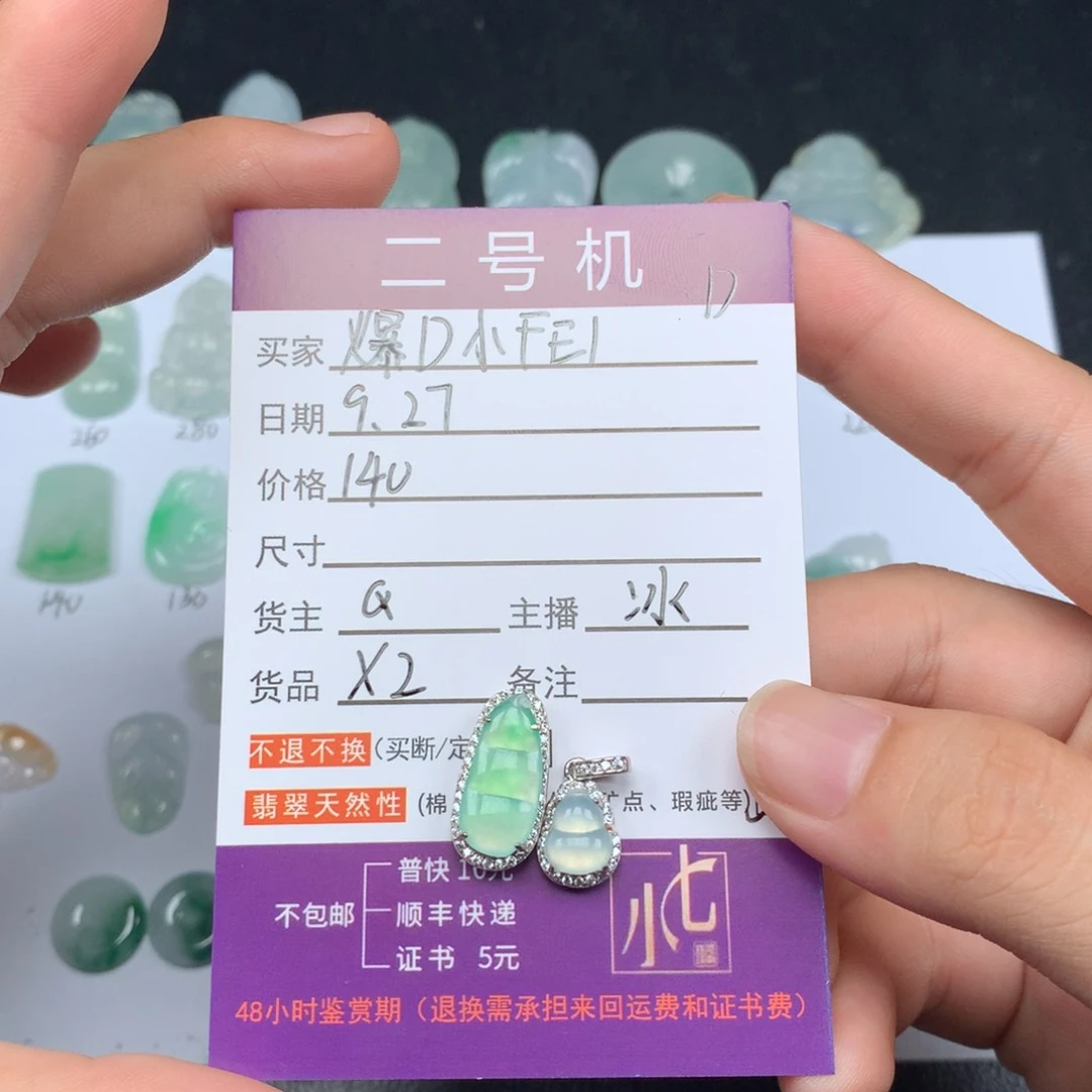 颈饰未镶嵌翡翠?****I