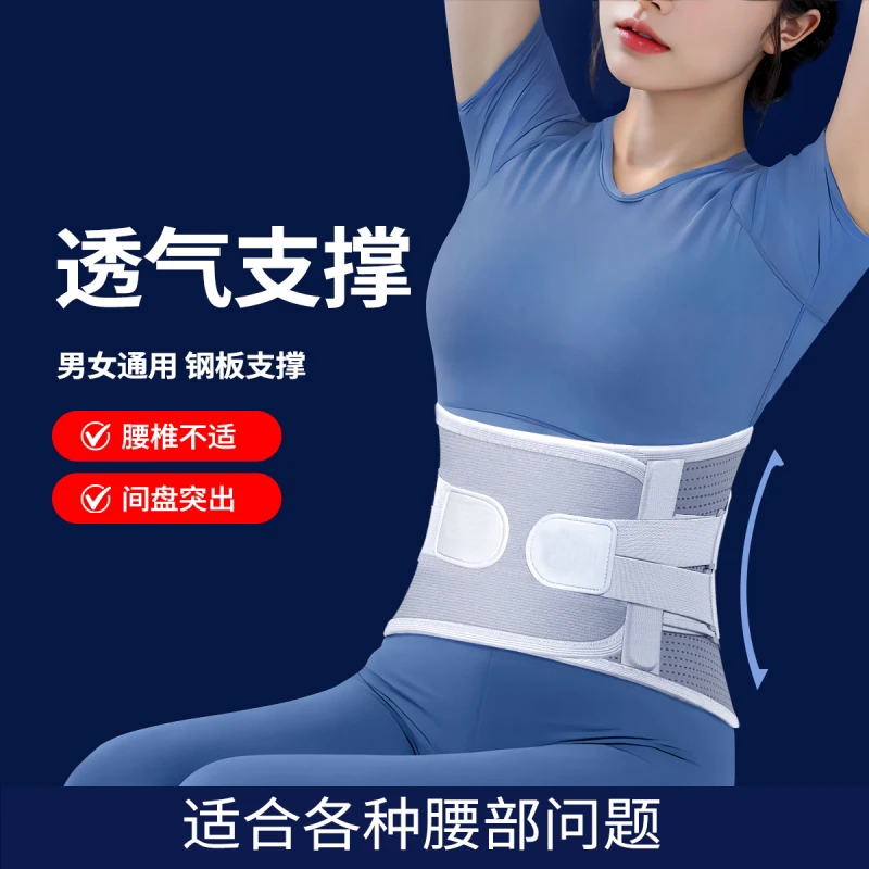 护腰带腰部护腰带透气腰部支撑护腰带透气男女款护腰保暖矫姿神器
