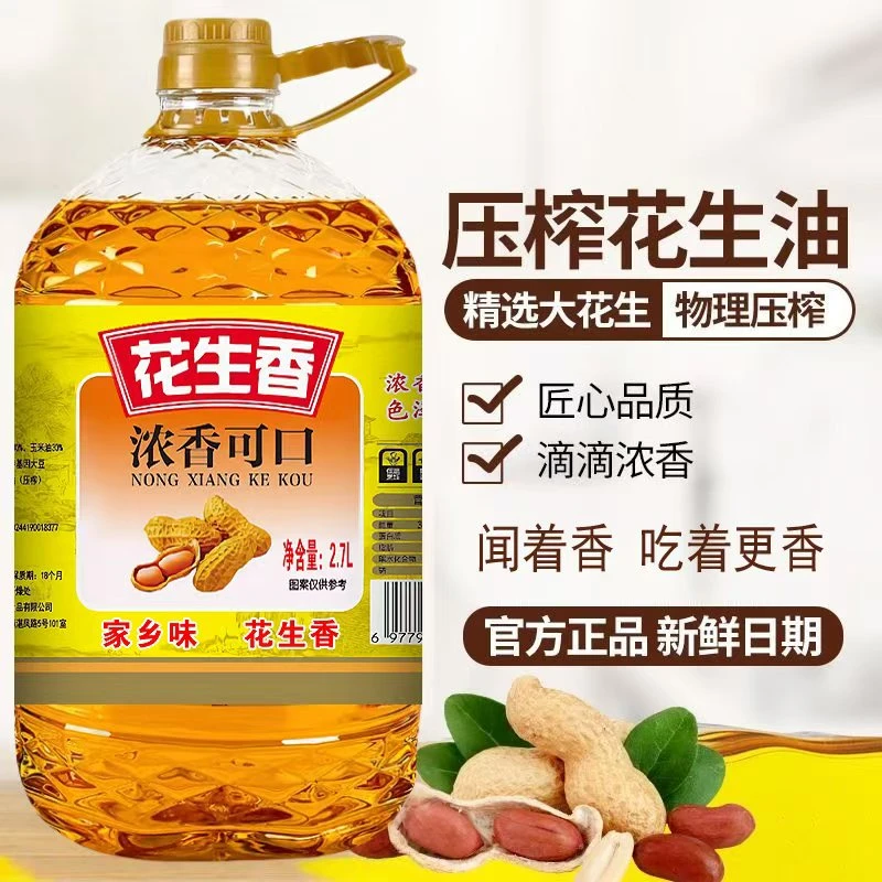 【商超同款】压榨优质花生香浓香品质煎炸烹饪2700mL食用油LX