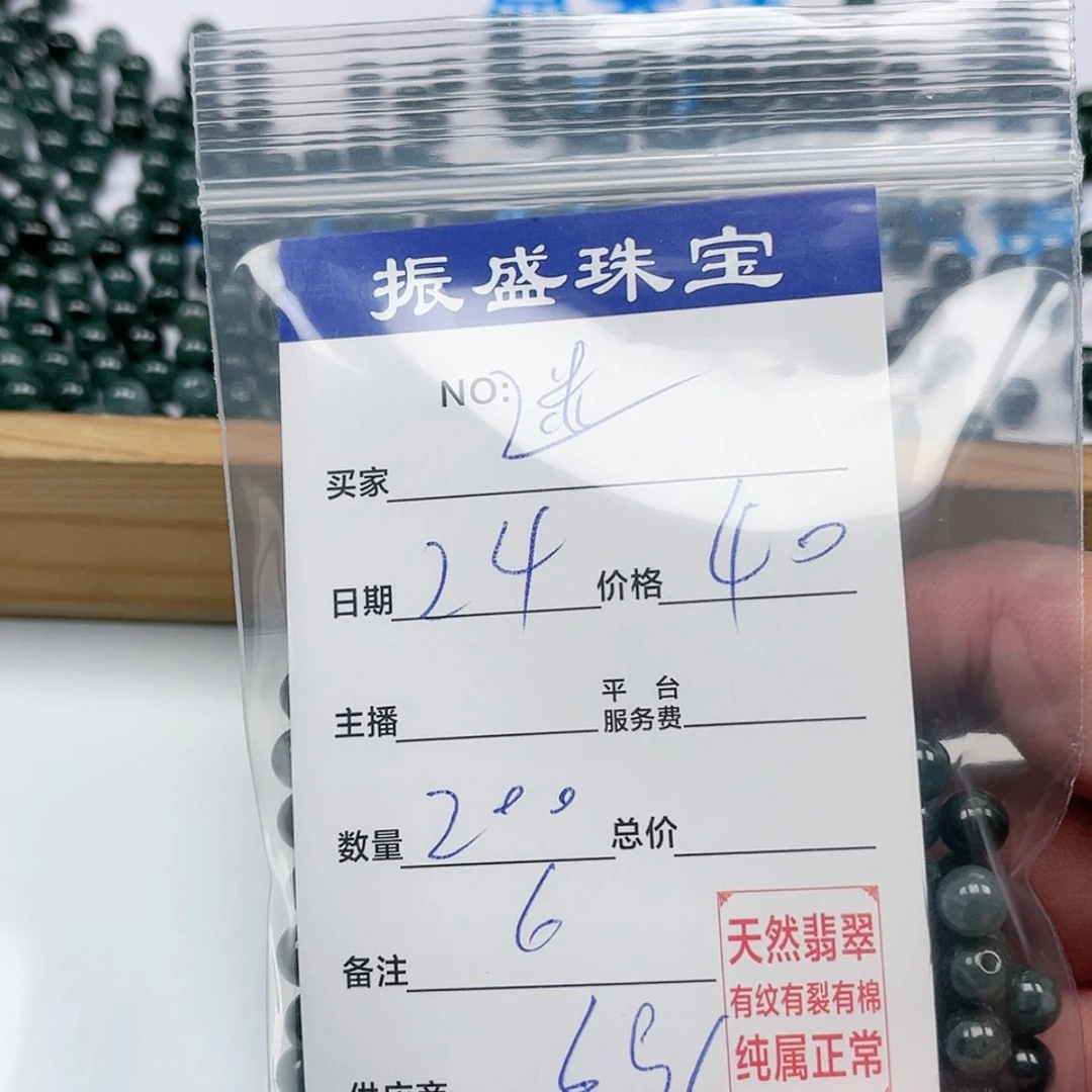 【闪购商品】未镶嵌手链翡翠迷*?