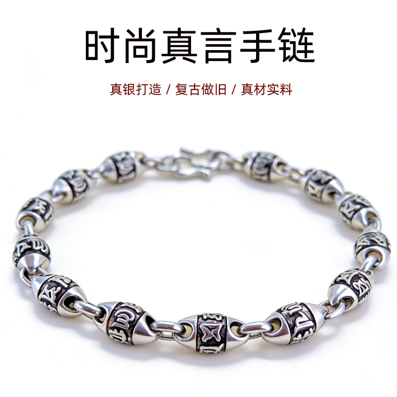 925银手链 男士六字真言复古做旧银手链霸气小众高级感男生银手饰