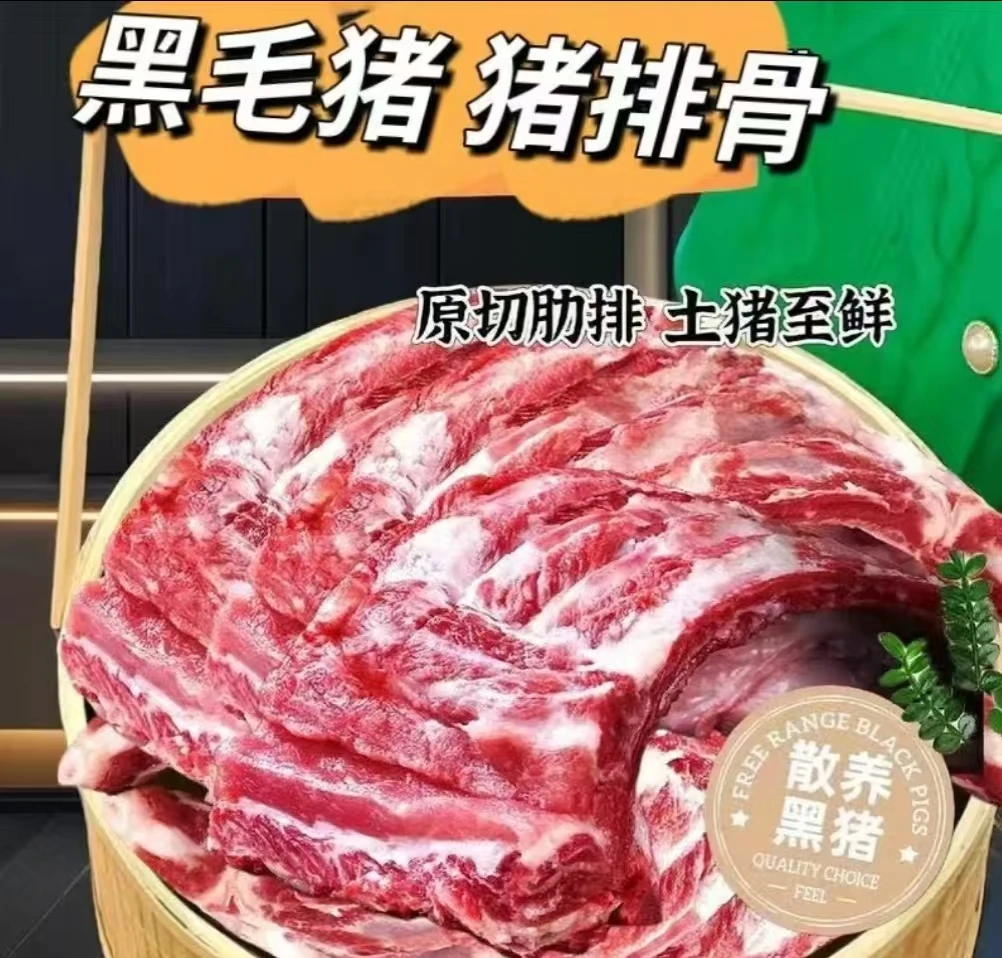 【拍4斤送4斤】 精选土猪排骨8斤带10%脊骨猪前排现切整条顺丰发货X