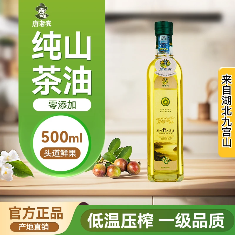 唐老农纯正山茶油100%压榨山茶油山茶籽油自有基地冷榨茶油食用油