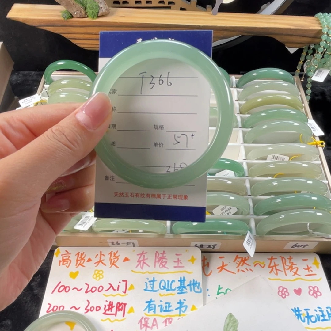 东陵石手镯未镶嵌