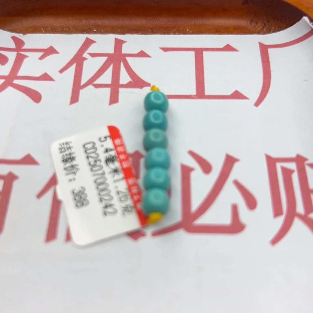绿松石未镶嵌珠宝半成品