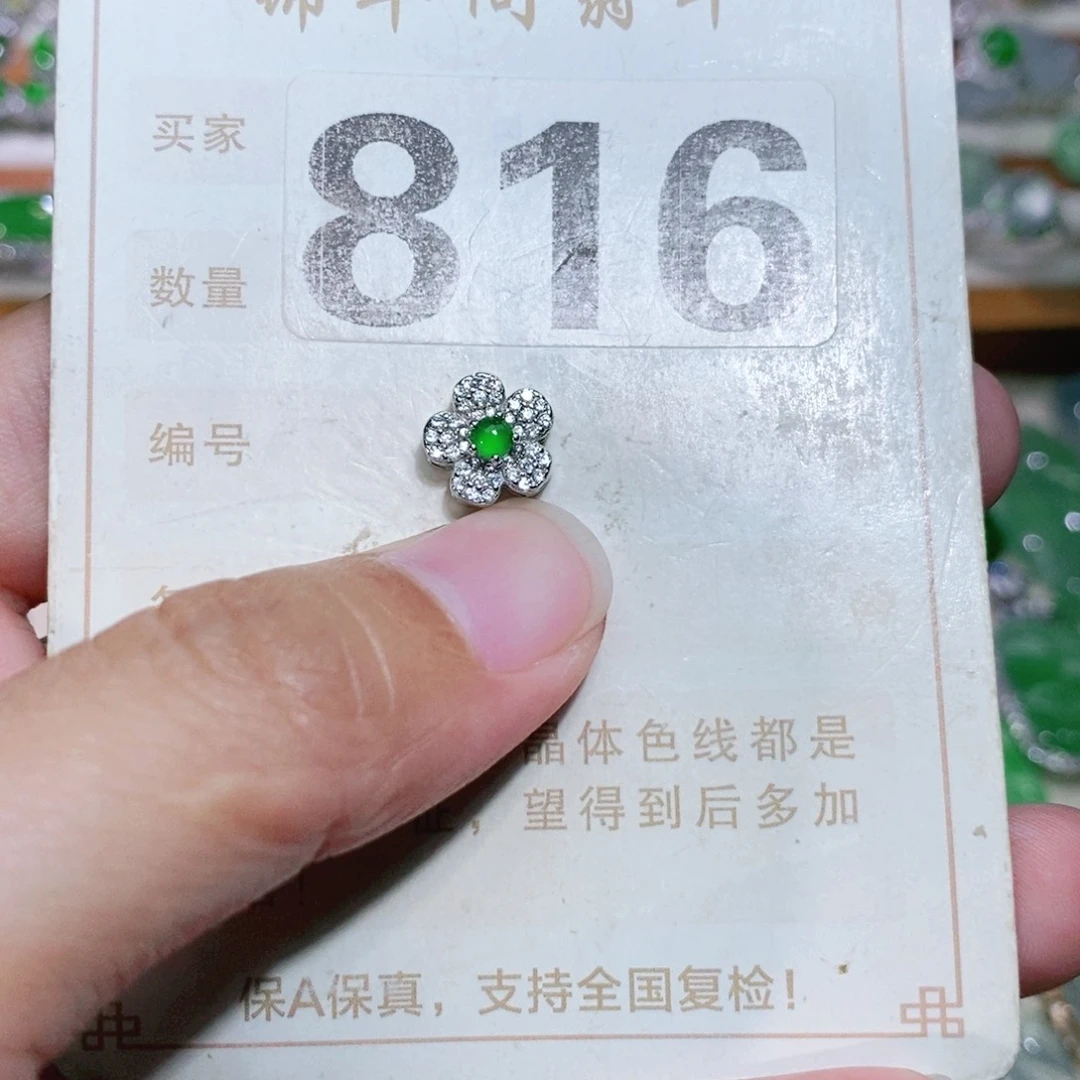 【闪购商品】未镶嵌挂件翡翠裸石