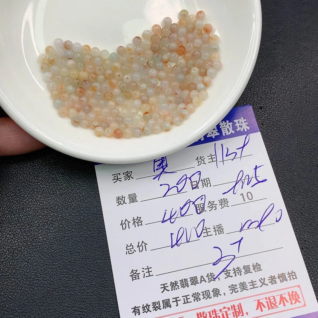 散珠翡翠奥****澳翡翠散珠多样性发自选