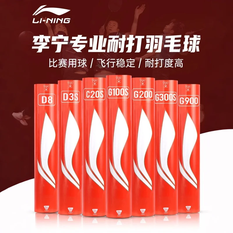 LI-NING/李宁专业训练球C/D/G系列耐打12只装室外比赛专用球 室内