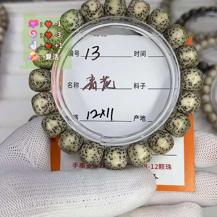 把件星月菩提青花