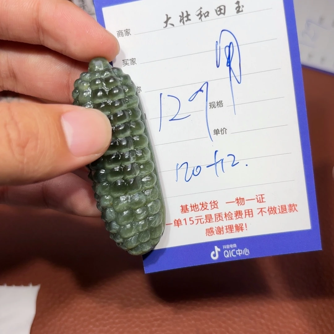 未镶嵌和田玉挂件用****9